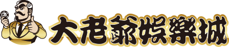 大老爺娛樂城Logo