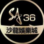 沙龍娛樂城,3A真人,真人遊戲,博弈遊戲,真人娛樂城